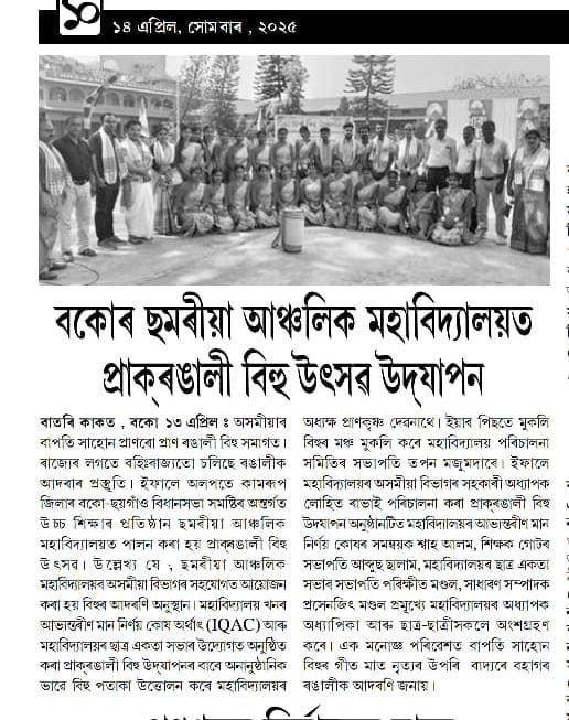 Vidya Bharati College